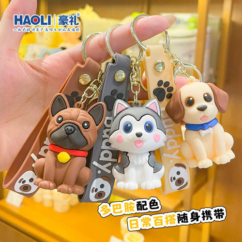 可爱卡通狗狗钥匙扣包挂件礼品