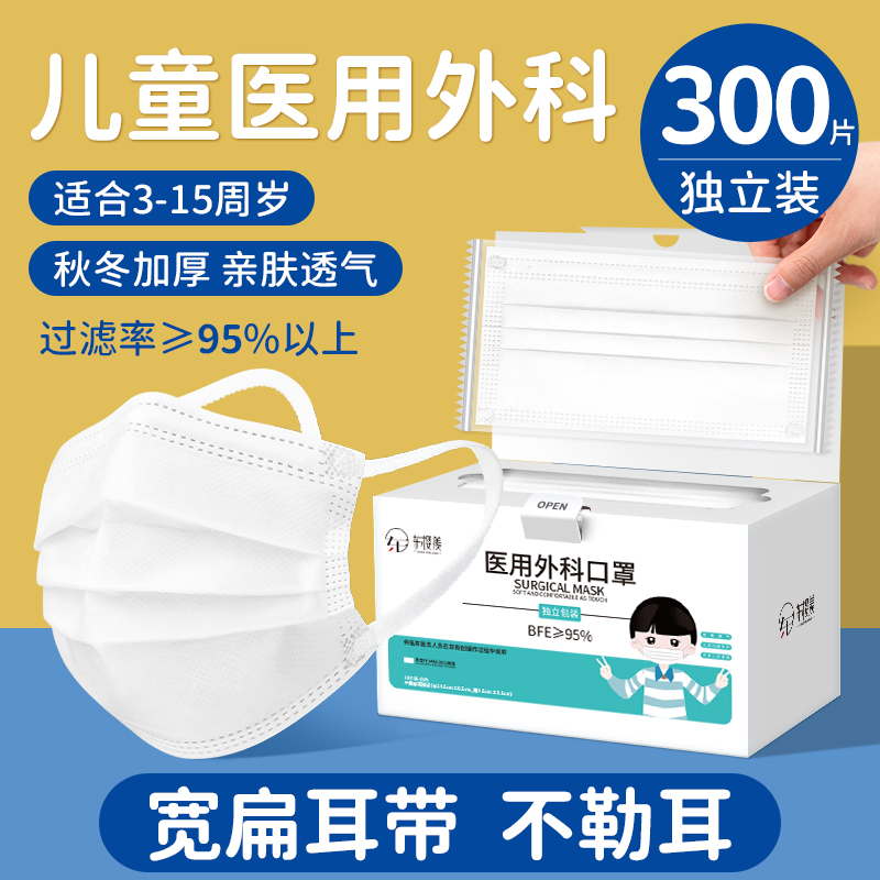 儿童一次性医疗三层口罩医用外科男童女孩婴儿8到12岁3到6岁正品