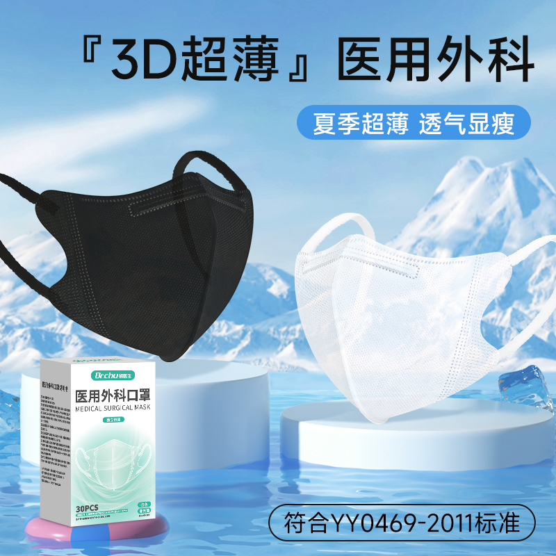 3d立体夏季薄款透气正品官方旗舰