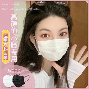 小脸女生口罩医用外科一次性医疗三层成人款医护专用白色女高颜值