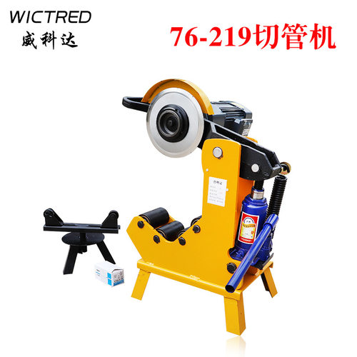 76-219切管机电动液压管道重型消防管镀锌管切管设备节能切割机