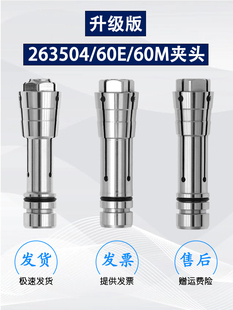 263504夹头60E精雕机60M电主轴大可科隆成型雕刻钻孔机筒夹速锋