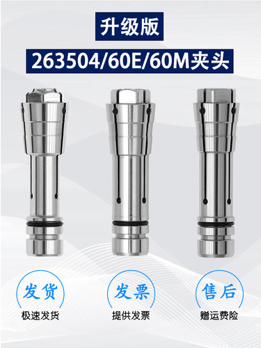 263504夹头60E精雕机60M电主轴大可科隆成型雕刻钻孔机筒夹速锋