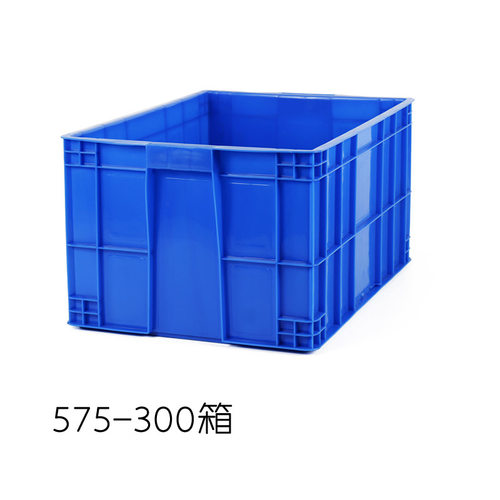 周转箱塑料长方形加盖蓝色加厚575-300箱中号储货物收纳箱中转运