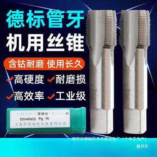 廠家申利P80度德標PG2PG7P板牙421PG1PG29G1絲攻16絲錐絲錐1G9盛