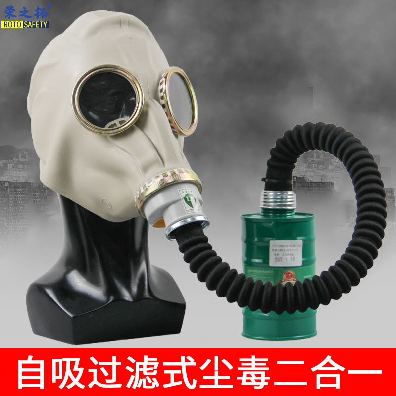 防毒全面具喷漆化工甲醛氨气自吸过滤式橡胶防毒面罩搭配滤毒罐