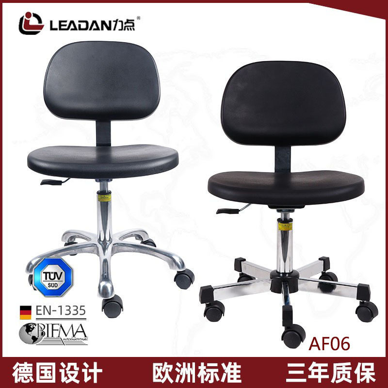 力点PU发泡无尘洁净车间流水线可升降实验室防静电靠背凳椅子,商业/办公家具,实验凳/实验椅/防静电凳椅,淘宝优惠券,粉丝福利购,淘宝优惠卷
