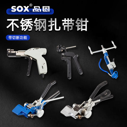 厂家不锈钢扎带剪捆扎工具扎带钳枪盘带打包裁断收紧器亚马逊