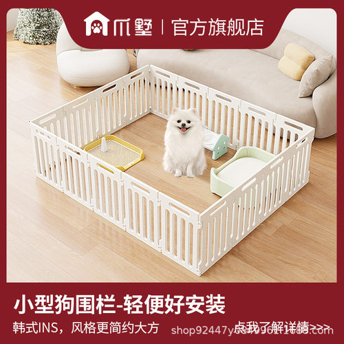 爪墅班森狗狗围栏宠物室内隔离护栏栅栏家用小型犬兔子小宠狗笼子