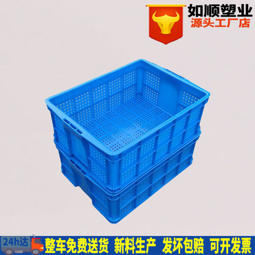 加厚圆眼密孔520筐 塑料周转框子 蓝色加厚胶筐