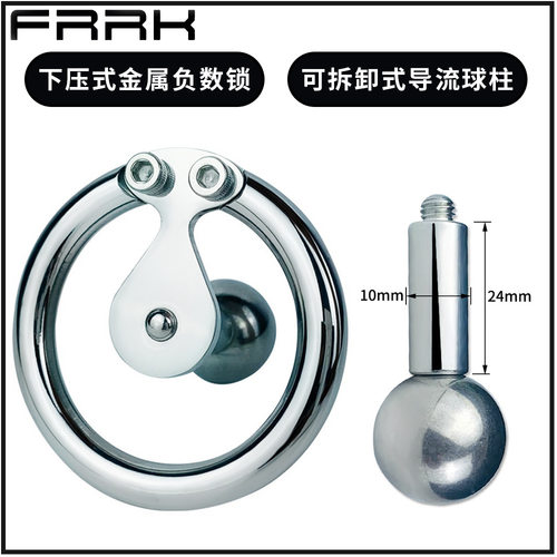 frrk-159s男用器具玩具不锈钢金属贞操锁负数0值平板锁螺丝款