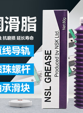 YAMAHA 直线导轨润滑脂 K48-M3856-00X NSK NSL 毛毛虫丝杆白油