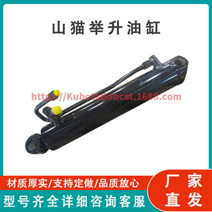 适用滑移装 6586907 载机 653 753 山猫液压倾斜油缸 751 6804692