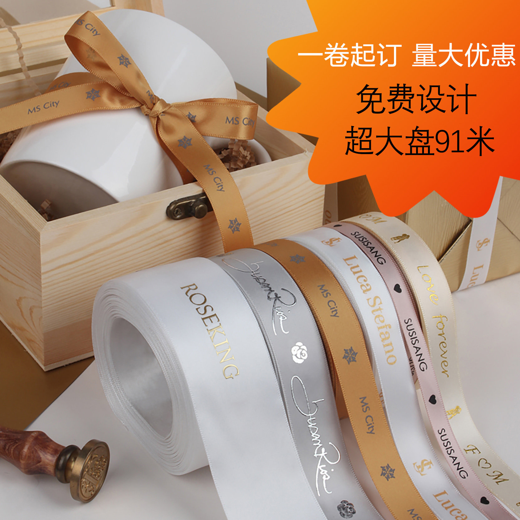丝带定制logo印字 1卷91米起定蛋糕盒包装缎带批发定做量大价优_虎窝淘