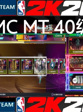 STEAM PC NBA2K26VC 赛季40级 赛季满级 绿色代打 不包不退