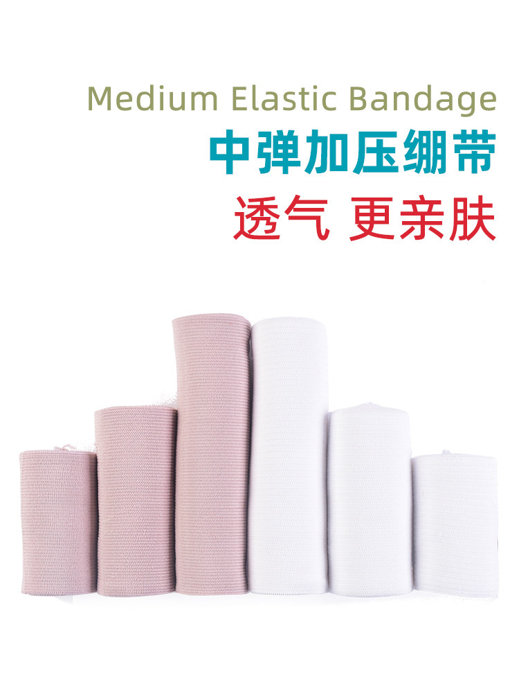 可重复使用中弹纯白咖色弹力绷带运动加压防护绷带铝扣固定捆绑带