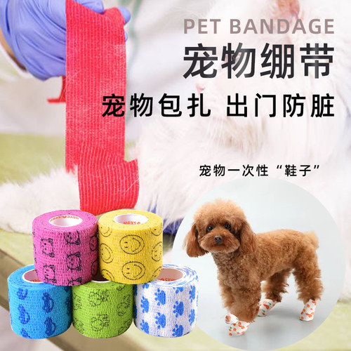 宠物绷带不粘毛发仅自粘出门防脏
