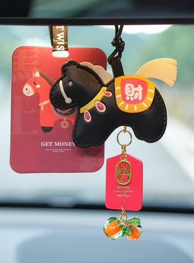 2026可爱马年吉祥物车载挂件汽车后视镜吊坠平安纳福皮质汽车挂饰