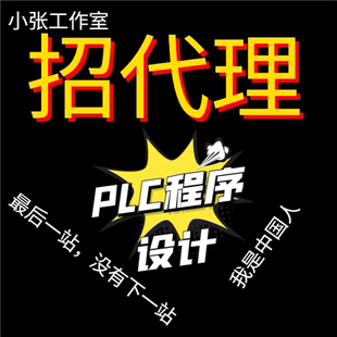 PLC程序设计实物梯形图西门子三菱组态王昆仑通泰MCGS上位机博途