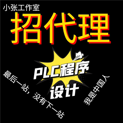 PLC程序设计实物梯形图西门子三菱组态王昆仑通泰MCGS上位机博途