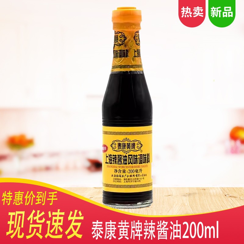 泰康黄牌上海梅林辣酱油200ml瓶装 炸猪排鸡排炸春卷蘸料凉拌酱油图片