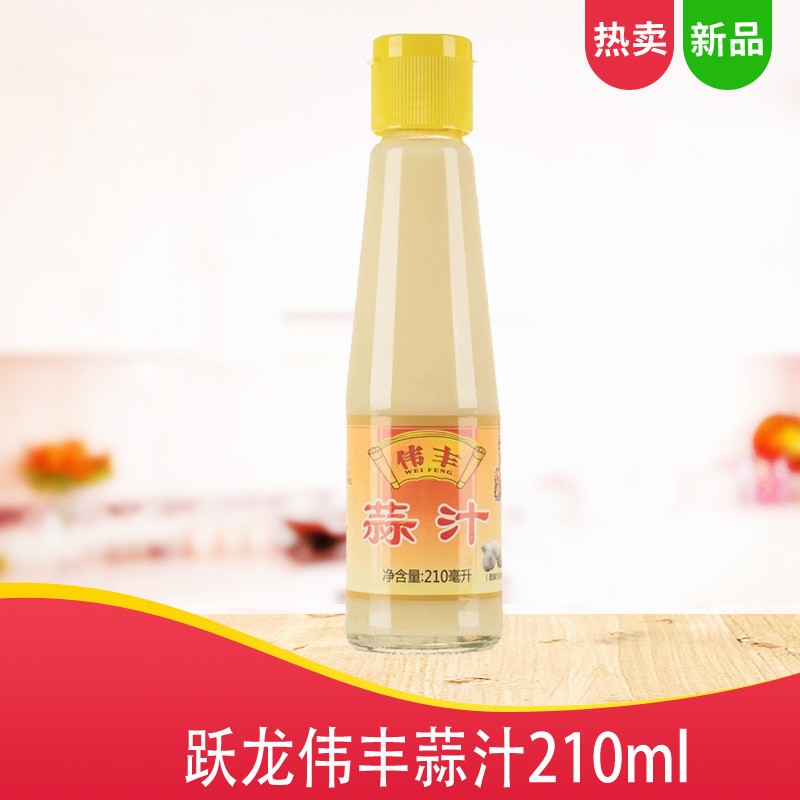 跃龙伟丰蒜汁210ml/瓶装鲜榨蒜汁酸辣螺蛳粉调味料烧烤火锅蘸料