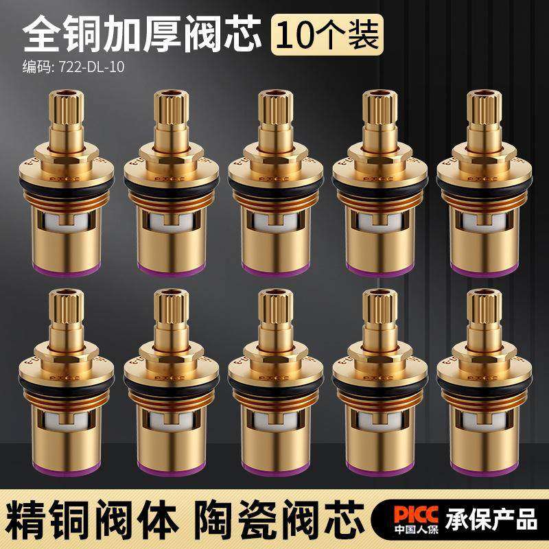 九牡王通用全铜阀芯304不锈钢阀芯4分家用三角阀芯快开水龙头阀芯,家装主材,花洒/龙头阀芯,淘宝优惠券,粉丝福利购,淘宝优惠卷