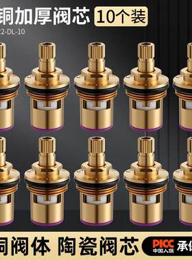 通用水龙头全铜阀芯304不锈钢阀芯4分家用三角阀芯快开水龙头阀芯