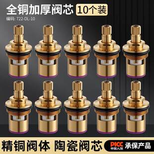 通用水龙头全铜阀芯304不锈钢阀芯4分家用三角阀芯快开水龙头阀芯