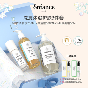 面霜 Enfance巴黎童年3 沐浴露 洗发水 12岁儿童洗浴护肤套装