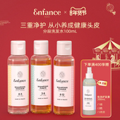 Enfance巴黎童年儿童有机洗发水无硅油温和宝宝洗发露旅行装 100ml