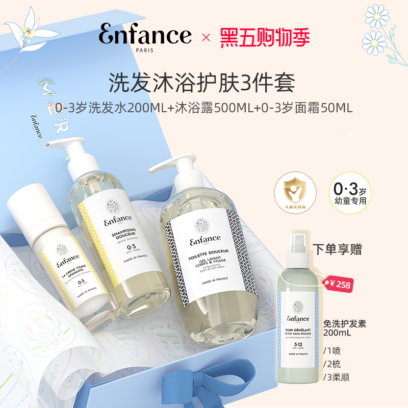 巴黎童年法国0-3岁有机认证