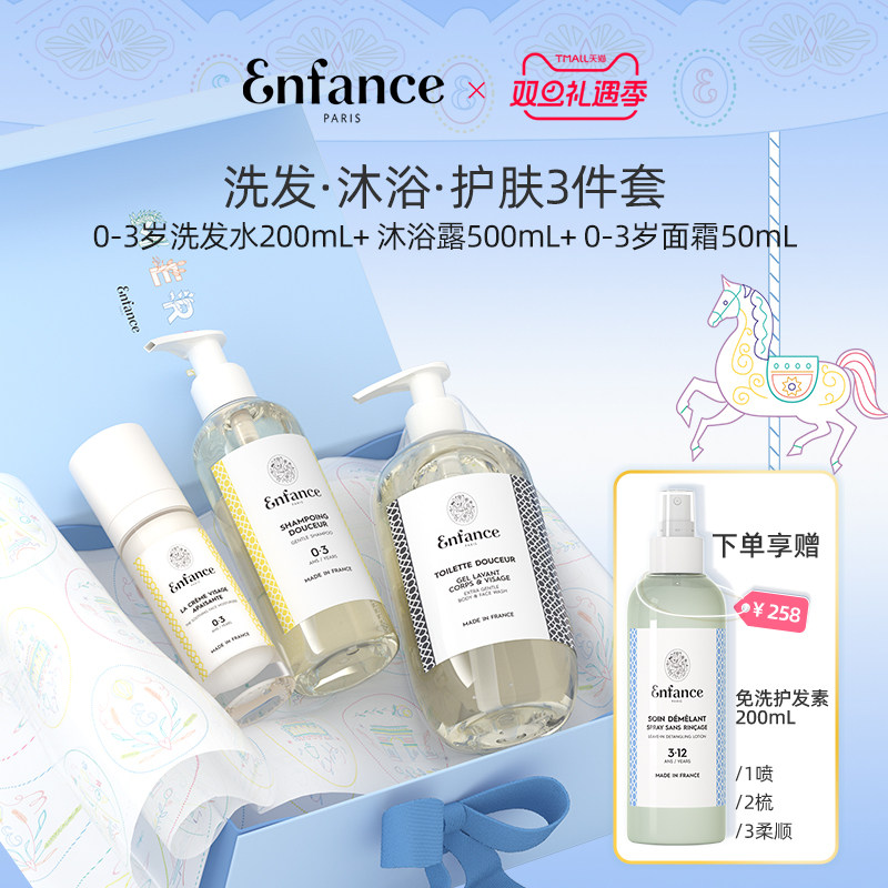 巴黎童年法国0-3岁有机认证