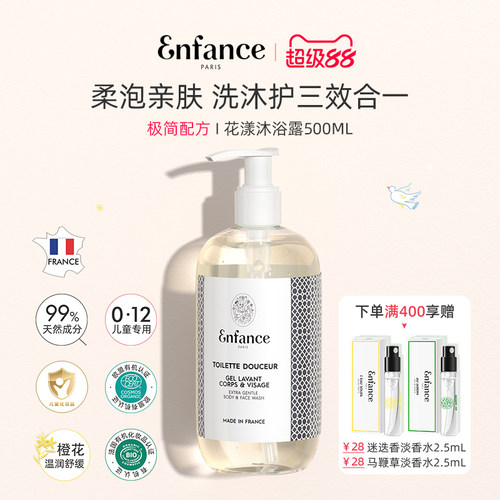 婴儿沐浴液滋润儿童沐浴露500ml