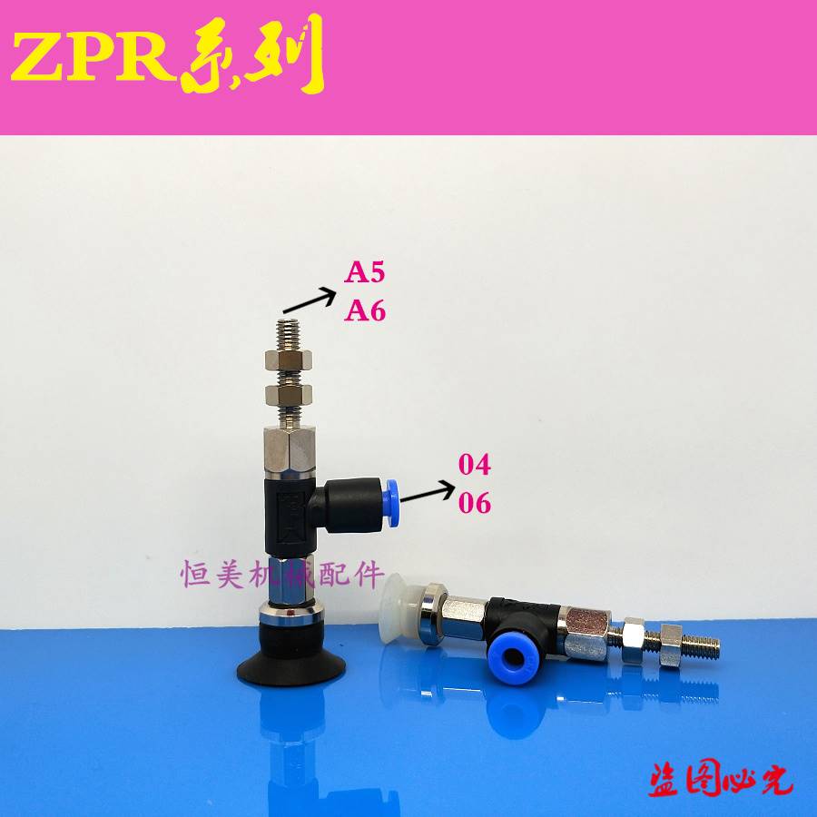 SMC真空吸盘水平口接管ZPR02/04/06/08/10/13/16UN/US-04/06-A5