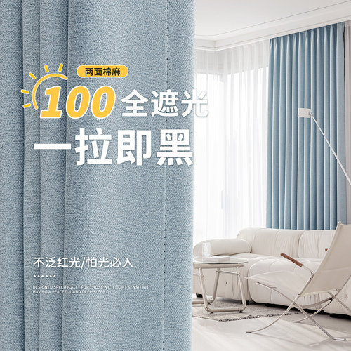 卧室双面棉麻全遮光窗帘100不透光2026新款挂钩式客厅防晒遮阳帘