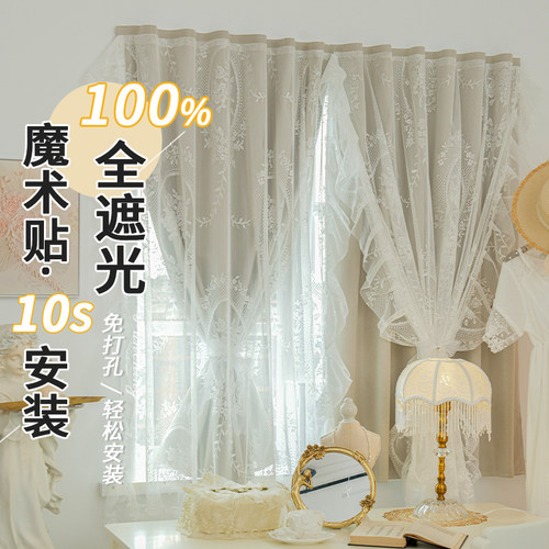 奶油风免打孔魔术贴遮光窗帘布