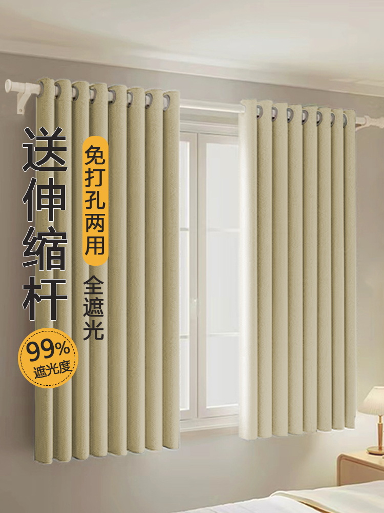 卧室窗帘是完全停电的，可以不打孔安装。2024新客厅出租房遮阳和