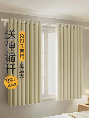 卧室窗帘是完全停电的，可以不打孔安装。2024新客厅出租房遮阳和