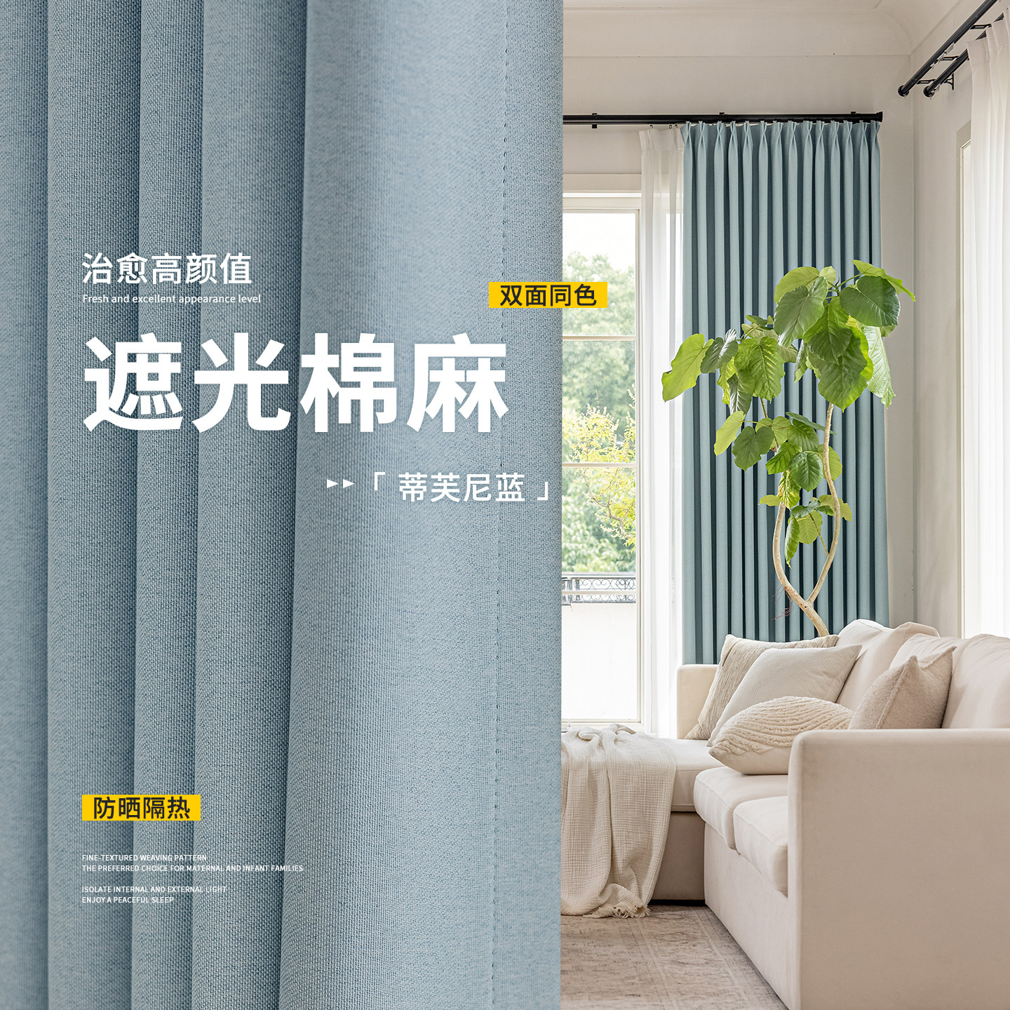 卧室双面棉麻全遮光窗帘2026年新款客厅阳台飘窗简约风防晒遮阳布