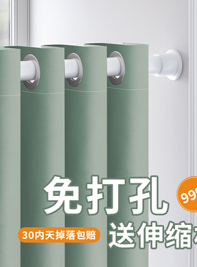 卧室遮光窗帘免打孔安装送伸缩杆一整套2025新款隔断遮阳防晒飘窗