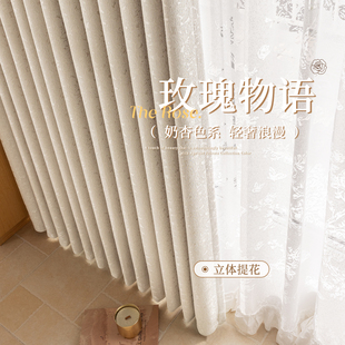 绍兴柯桥雪尼尔遮光奶油风窗帘2025新款 客厅卧室高级感轻奢定制