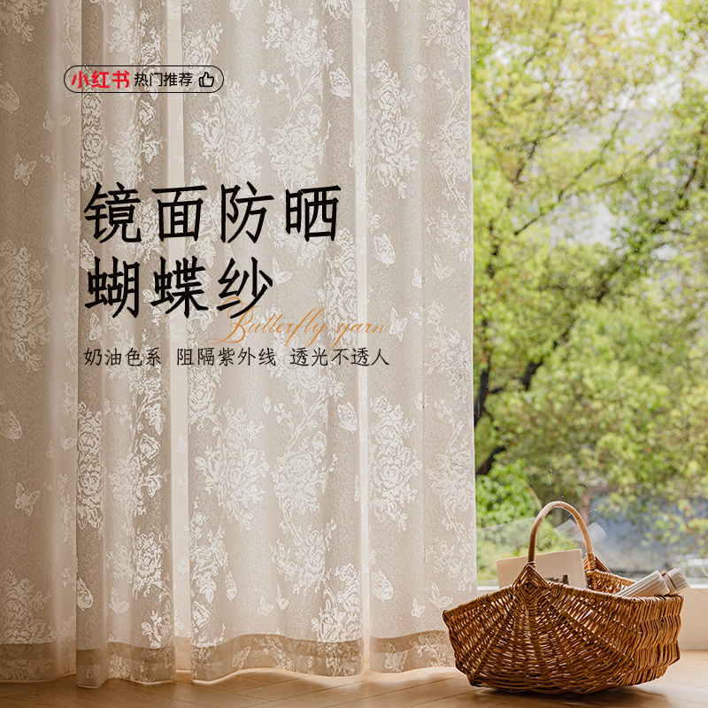 透光不透人法式纱帘防晒隔热飘窗