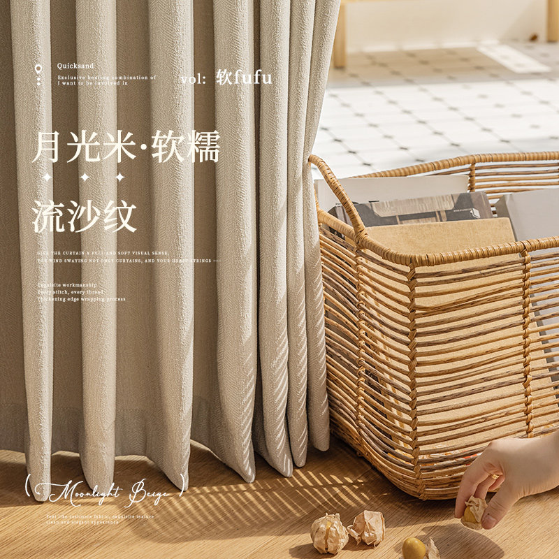 卧室窗帘遮光2022新款加厚棉麻流沙纹轻奢高级感客厅阳台遮阳飘窗
