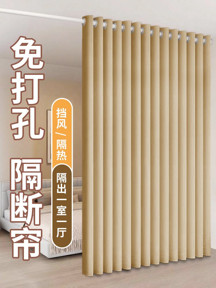 卧室门帘隔断帘遮光免打孔安装带杆一整套客厅阳台窗帘遮阳布飘窗