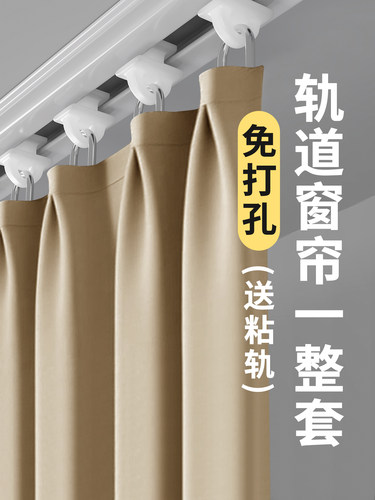 卧室遮光窗帘挂钩式免打孔安装轨道一整套阳台飘窗2025新款遮阳帘