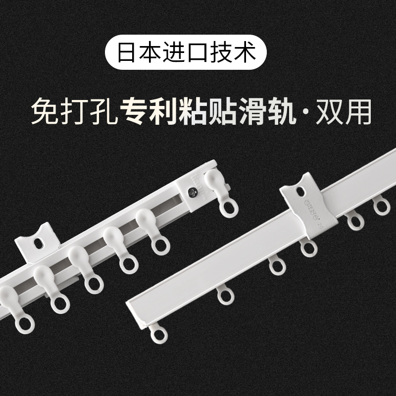 免打孔静音超薄侧装粘贴窗帘轨道