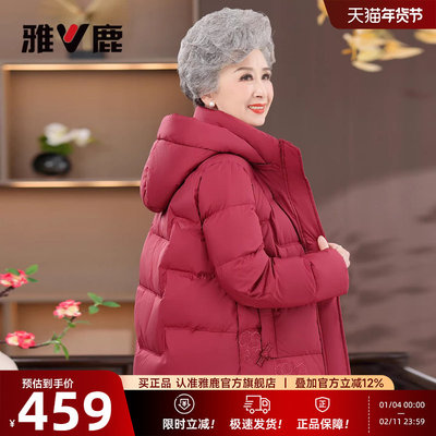 雅鹿羽绒服女装冬季2025
