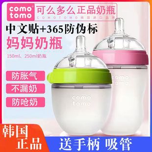 Comotomo可么多么新生婴儿防胀气硅胶奶瓶150ml新生正品 奶瓶断奶