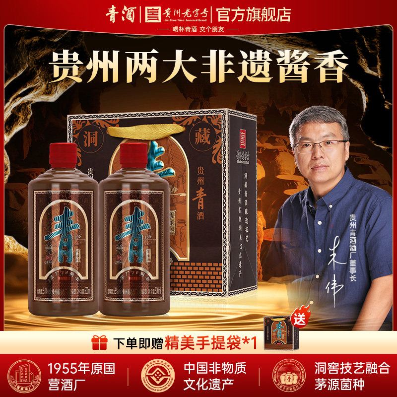 贵州青酒 传承10 酱香型白酒高度白酒纯粮酿造过年送礼 53度500ml